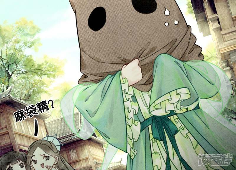 《朝堂有妖气》第5话 猫科动物的领地意识 第27页