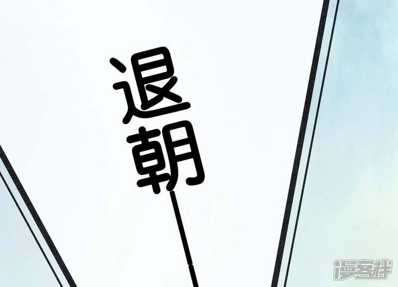 《朝堂有妖气》第5话 猫科动物的领地意识 第33页