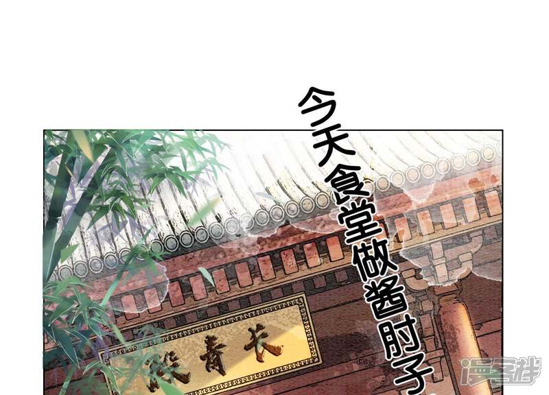《朝堂有妖气》第5话 猫科动物的领地意识 第37页