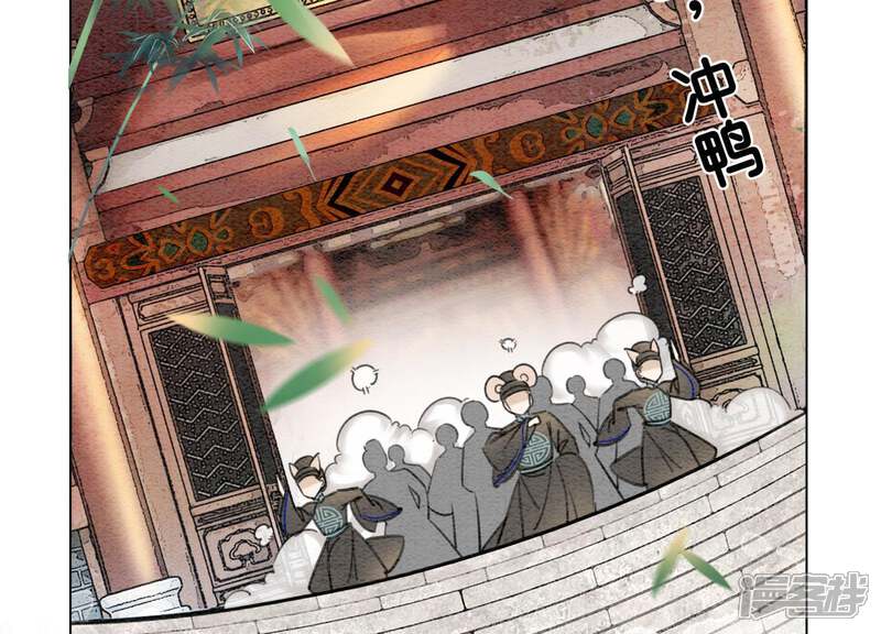 《朝堂有妖气》第5话 猫科动物的领地意识 第38页