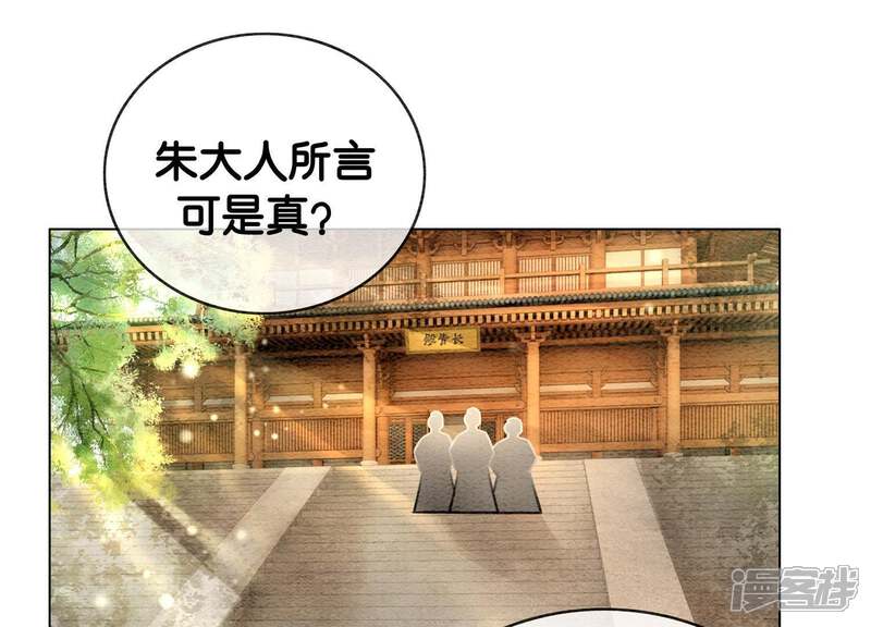 《朝堂有妖气》第5话 猫科动物的领地意识 第48页