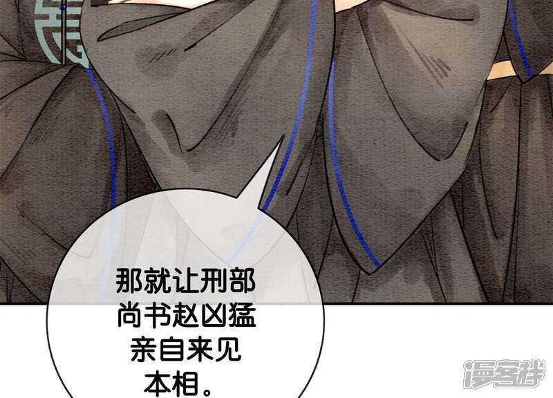 《朝堂有妖气》第5话 猫科动物的领地意识 第52页