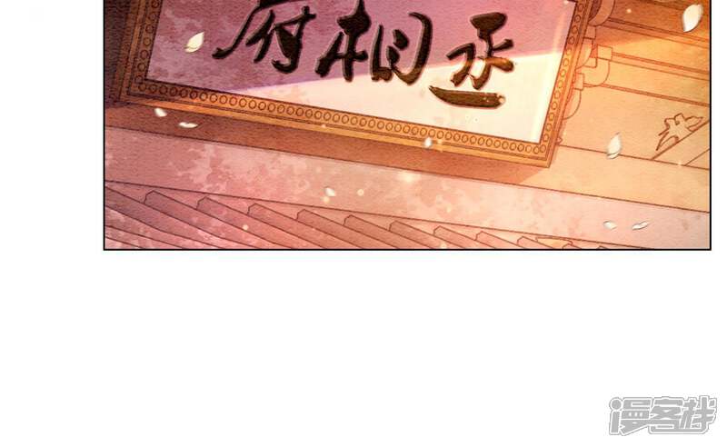 《朝堂有妖气》第5话 猫科动物的领地意识 第56页