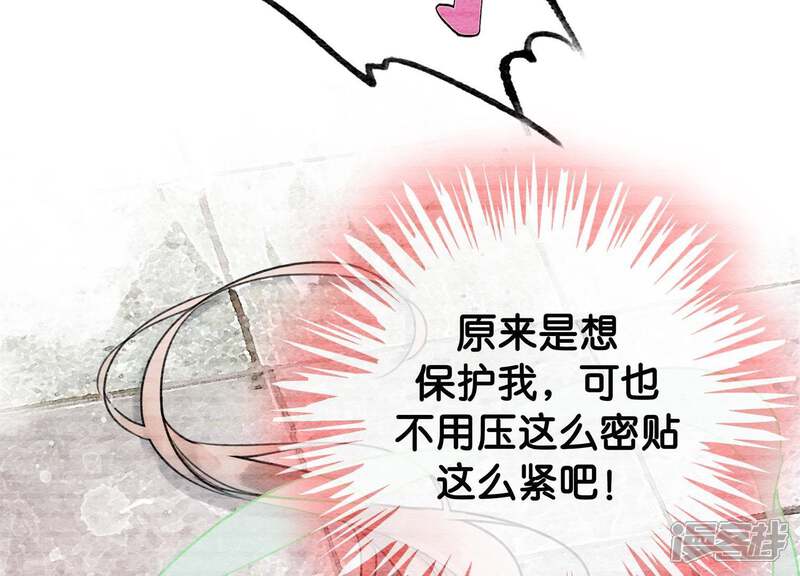 《朝堂有妖气》第5话 猫科动物的领地意识 第7页
