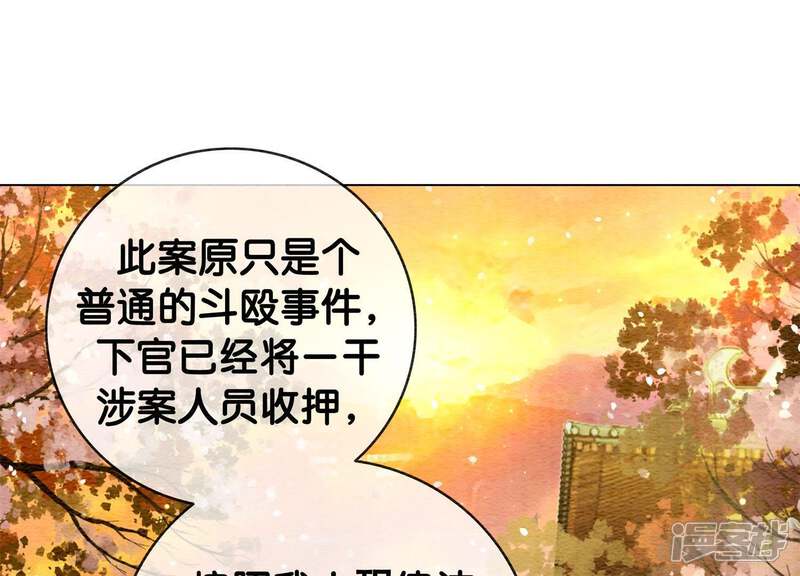 《朝堂有妖气》第5话 猫科动物的领地意识 第80页