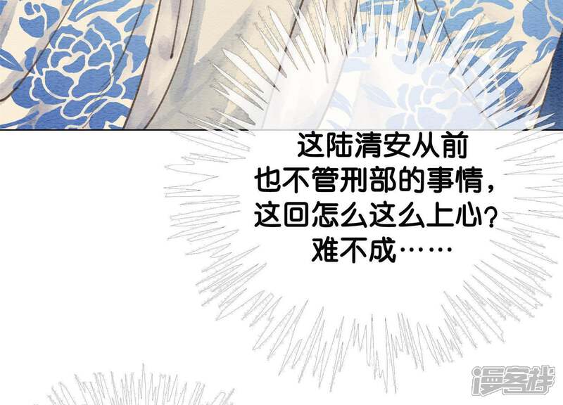 《朝堂有妖气》第5话 猫科动物的领地意识 第83页