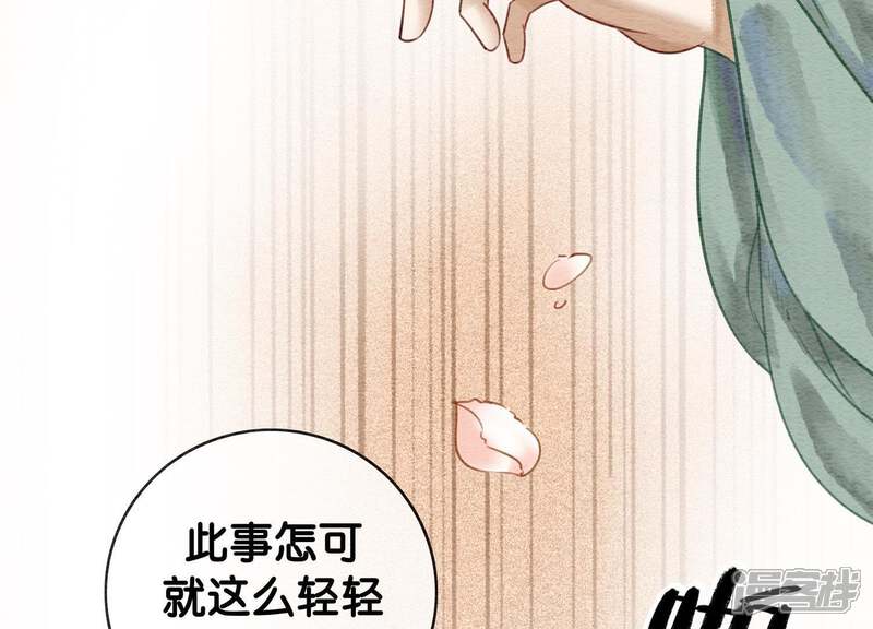 《朝堂有妖气》第5话 猫科动物的领地意识 第86页