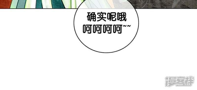 《朝堂有妖气》第5话 猫科动物的领地意识 第91页
