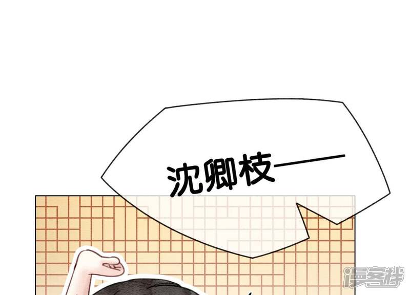 《朝堂有妖气》第5话 猫科动物的领地意识 第92页