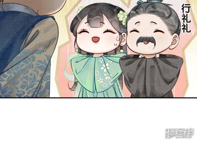 《朝堂有妖气》第5话 猫科动物的领地意识 第95页