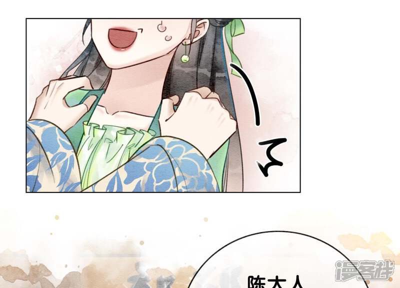 《朝堂有妖气》第5话 猫科动物的领地意识 第96页