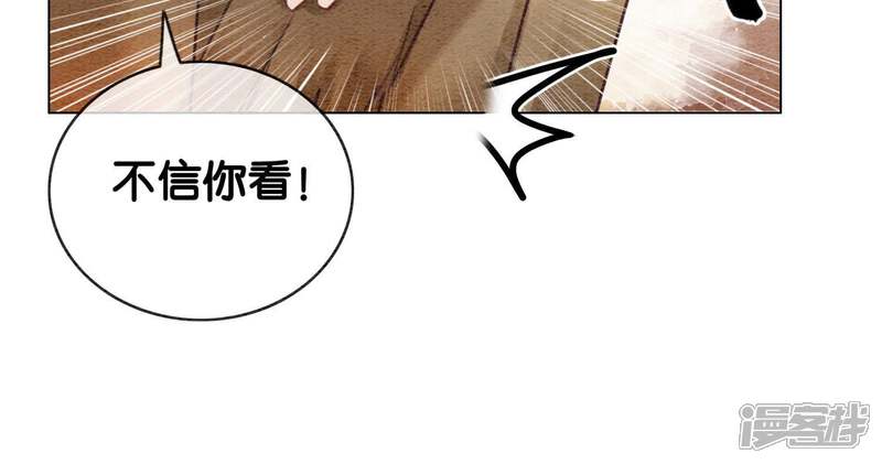 《朝堂有妖气》第6话 猫是鱼的天敌 第100页