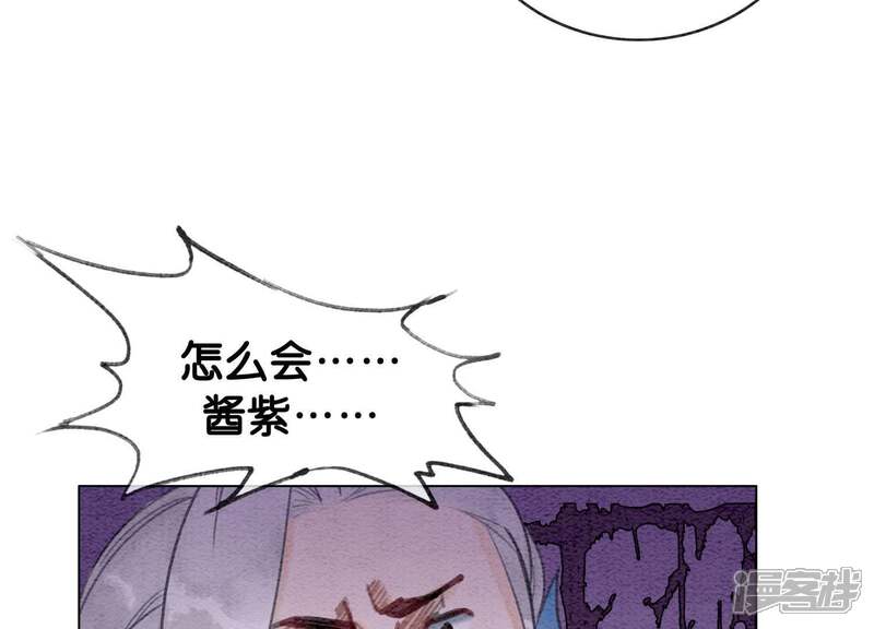 《朝堂有妖气》第6话 猫是鱼的天敌 第111页