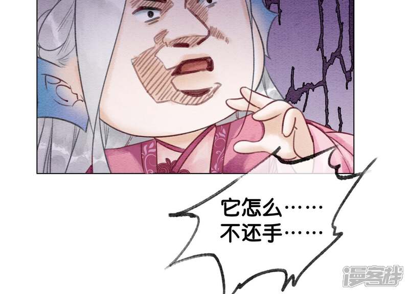 《朝堂有妖气》第6话 猫是鱼的天敌 第112页