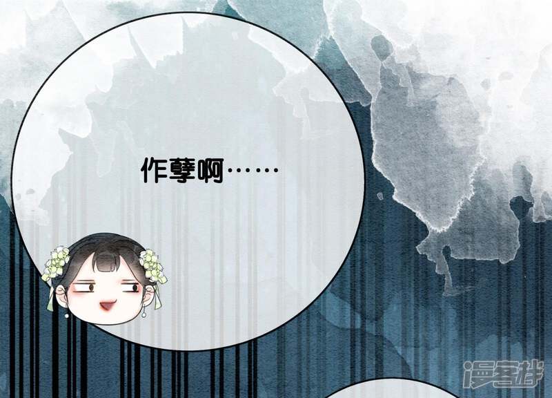 《朝堂有妖气》第6话 猫是鱼的天敌 第116页