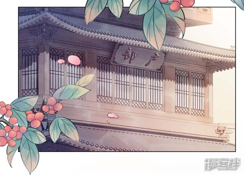 《朝堂有妖气》第6话 猫是鱼的天敌 第126页