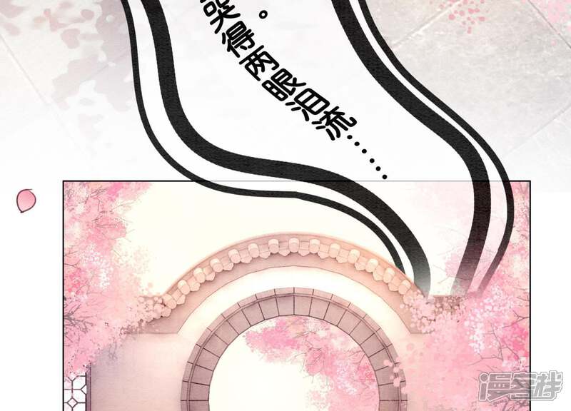 《朝堂有妖气》第6话 猫是鱼的天敌 第132页