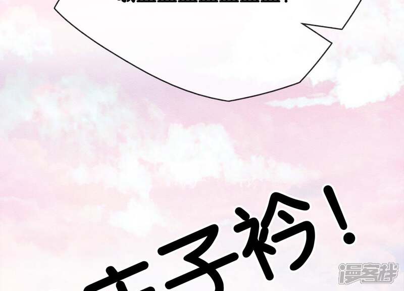 《朝堂有妖气》第6话 猫是鱼的天敌 第137页