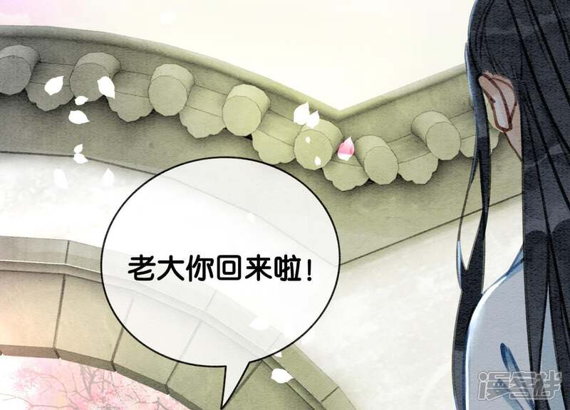 《朝堂有妖气》第6话 猫是鱼的天敌 第139页