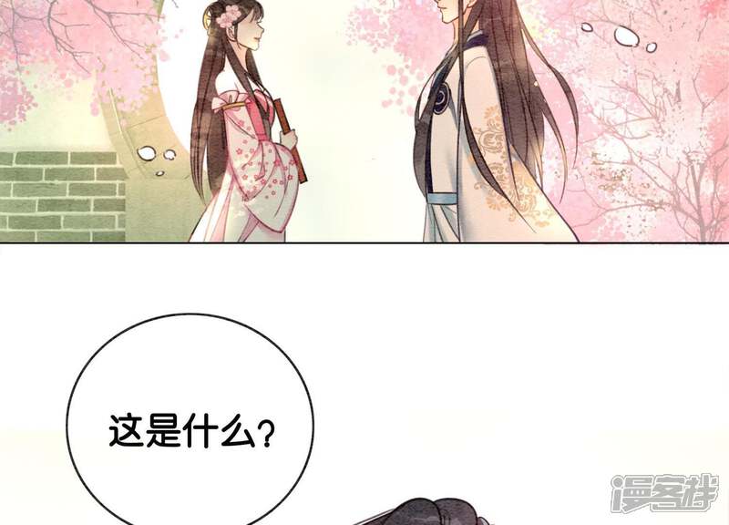 《朝堂有妖气》第6话 猫是鱼的天敌 第142页