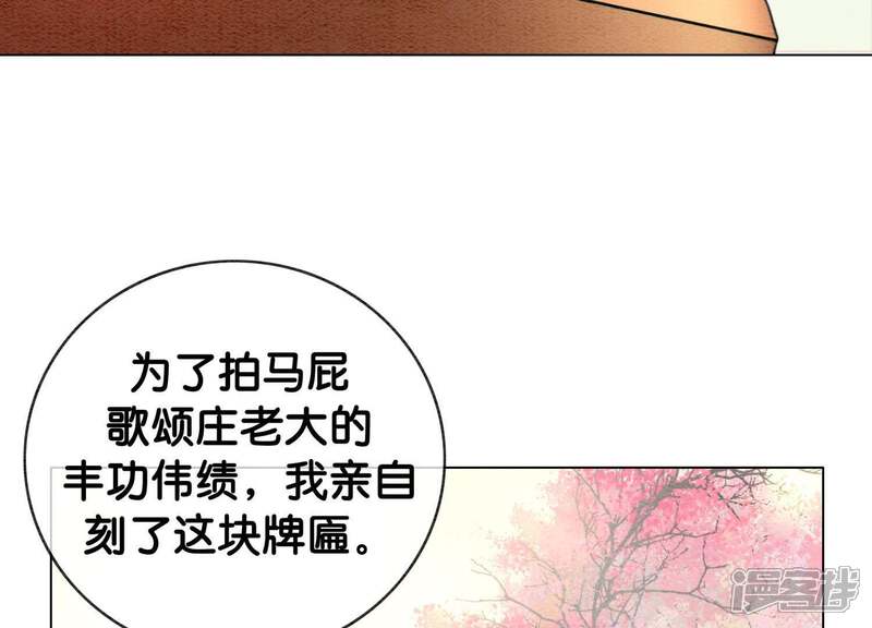 《朝堂有妖气》第6话 猫是鱼的天敌 第144页