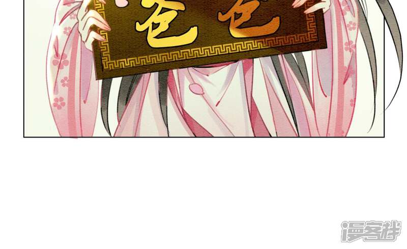 《朝堂有妖气》第6话 猫是鱼的天敌 第146页