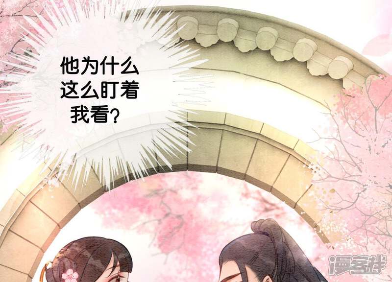 《朝堂有妖气》第6话 猫是鱼的天敌 第148页