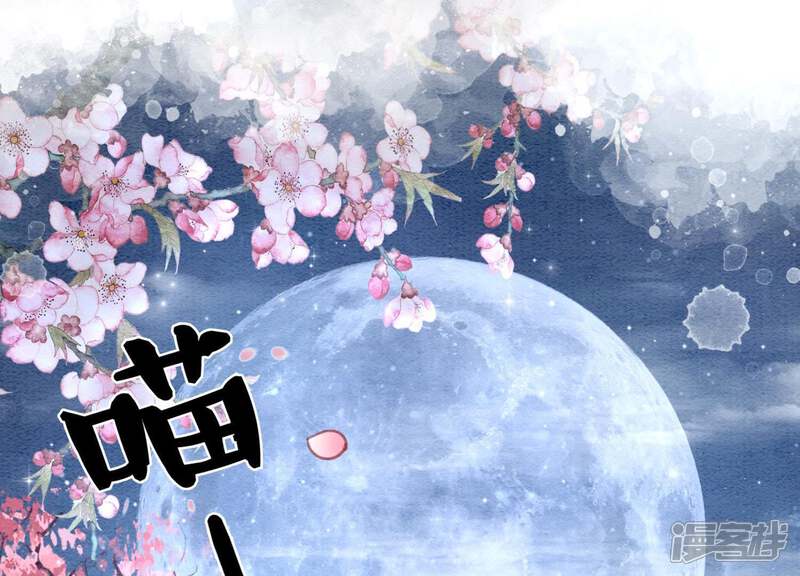 《朝堂有妖气》第6话 猫是鱼的天敌 第14页