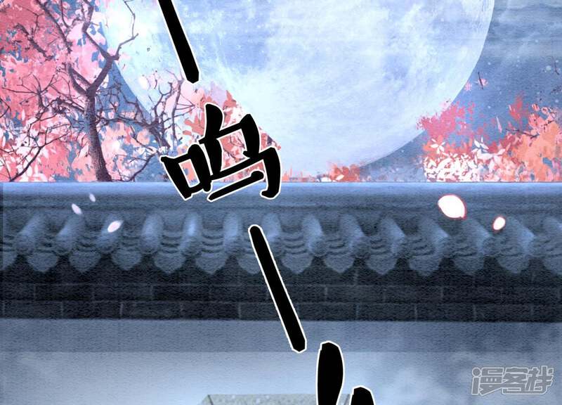 《朝堂有妖气》第6话 猫是鱼的天敌 第15页