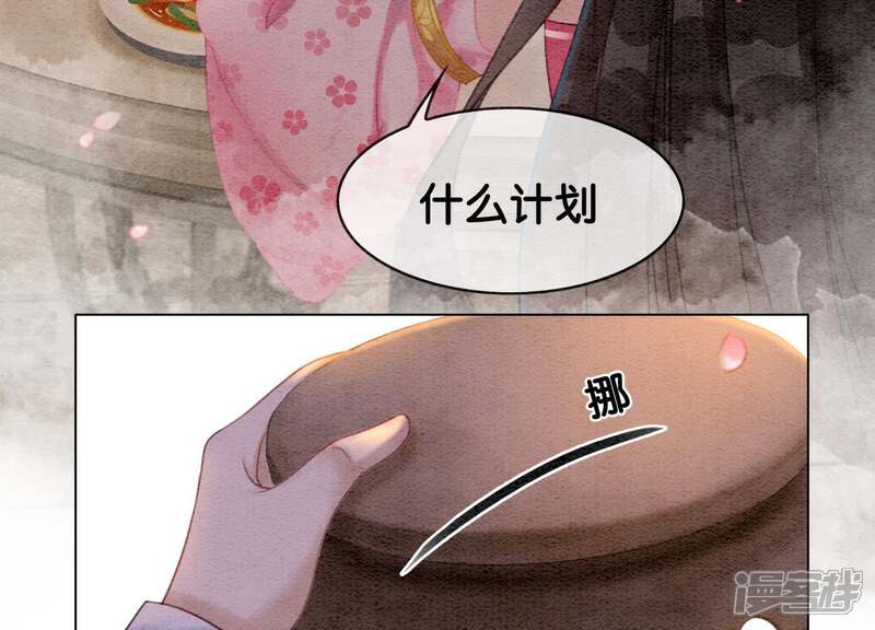 《朝堂有妖气》第6话 猫是鱼的天敌 第183页