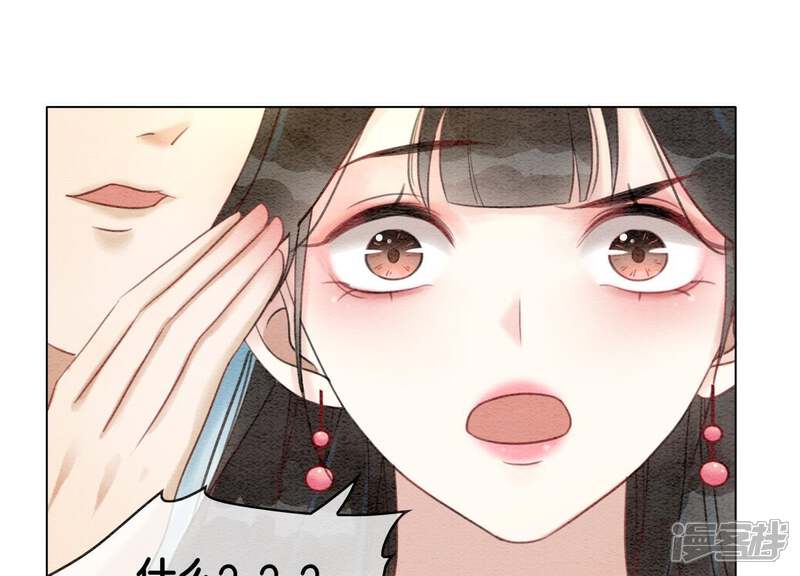 《朝堂有妖气》第6话 猫是鱼的天敌 第186页