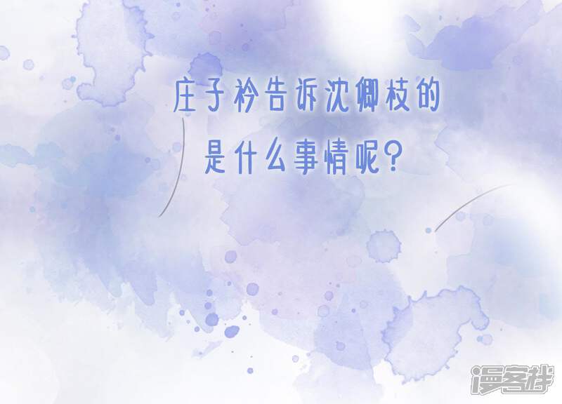 《朝堂有妖气》第6话 猫是鱼的天敌 第189页
