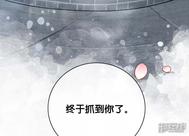 《朝堂有妖气》第6话 猫是鱼的天敌 第18页