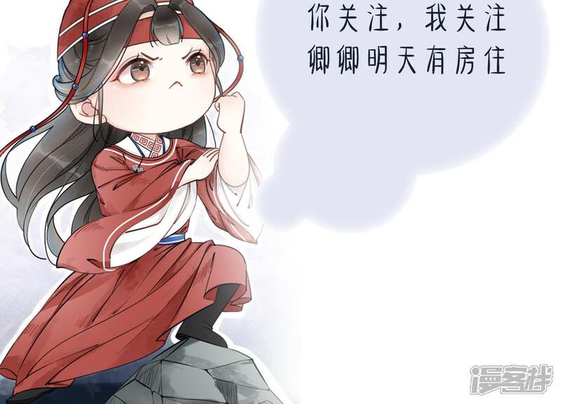 《朝堂有妖气》第6话 猫是鱼的天敌 第192页