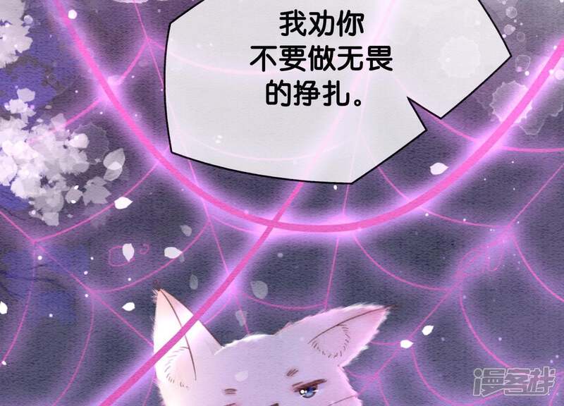 《朝堂有妖气》第6话 猫是鱼的天敌 第23页