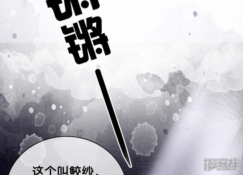 《朝堂有妖气》第6话 猫是鱼的天敌 第26页