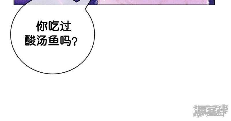 《朝堂有妖气》第6话 猫是鱼的天敌 第32页
