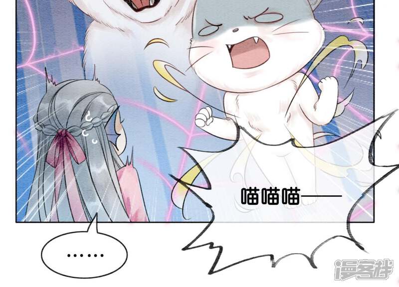 《朝堂有妖气》第6话 猫是鱼的天敌 第43页