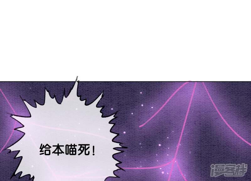 《朝堂有妖气》第6话 猫是鱼的天敌 第45页