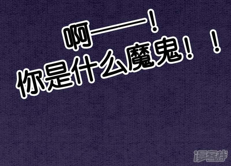 《朝堂有妖气》第6话 猫是鱼的天敌 第49页