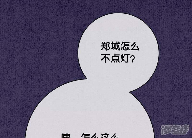 《朝堂有妖气》第6话 猫是鱼的天敌 第50页