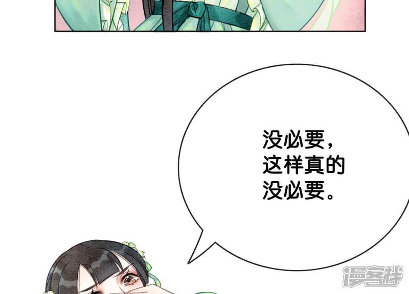 《朝堂有妖气》第6话 猫是鱼的天敌 第65页