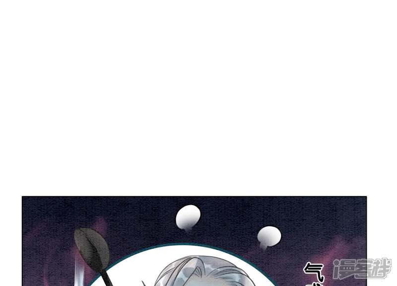 《朝堂有妖气》第6话 猫是鱼的天敌 第80页