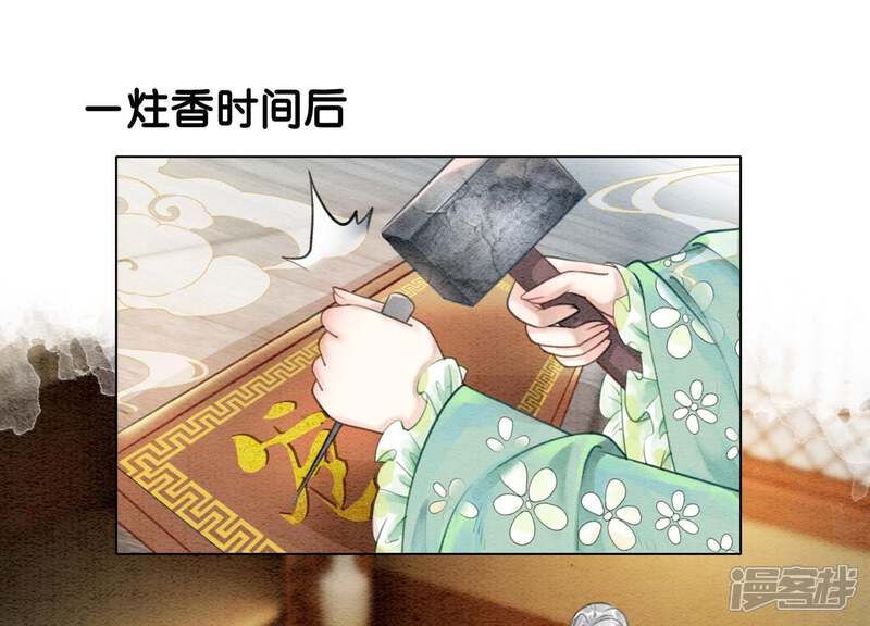 《朝堂有妖气》第6话 猫是鱼的天敌 第82页