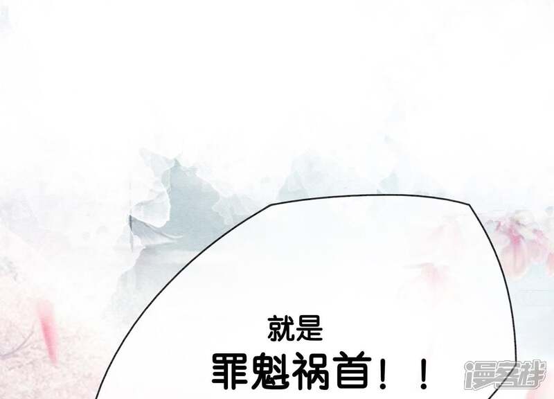 《朝堂有妖气》第6话 猫是鱼的天敌 第90页