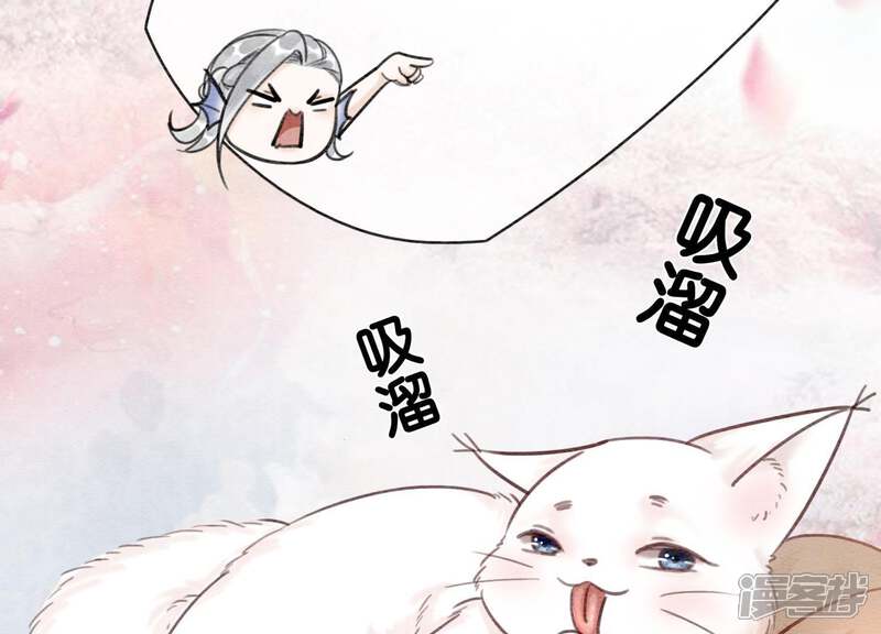 《朝堂有妖气》第6话 猫是鱼的天敌 第91页