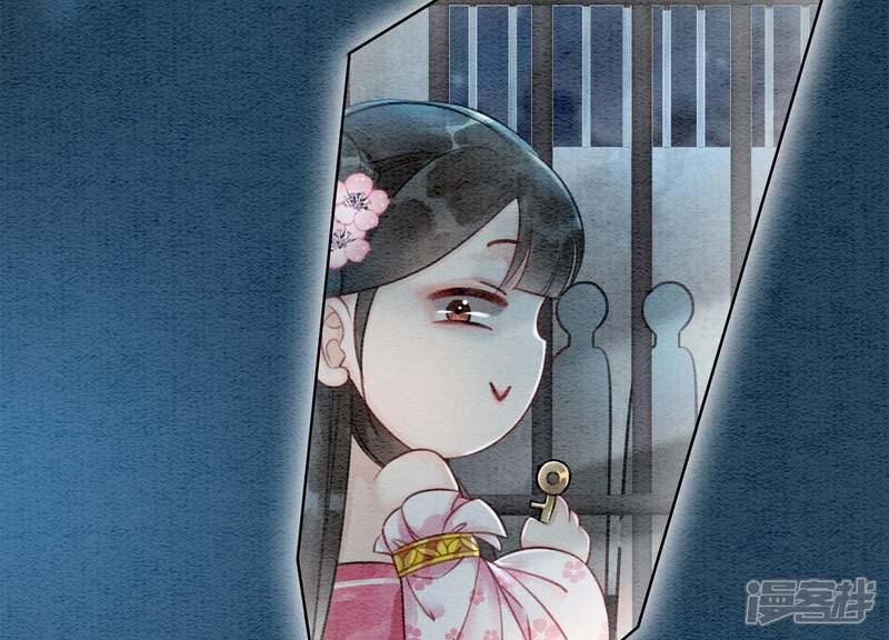 《朝堂有妖气》第7话 人类之光庄子衿 第105页