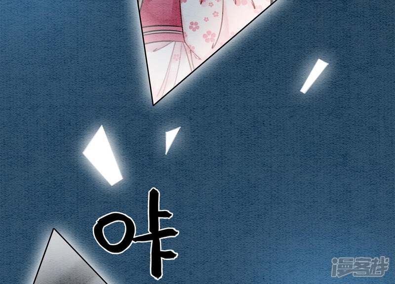 《朝堂有妖气》第7话 人类之光庄子衿 第106页