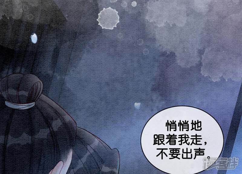 《朝堂有妖气》第7话 人类之光庄子衿 第120页