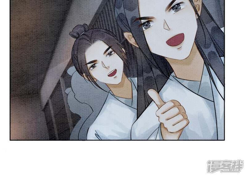 《朝堂有妖气》第7话 人类之光庄子衿 第124页